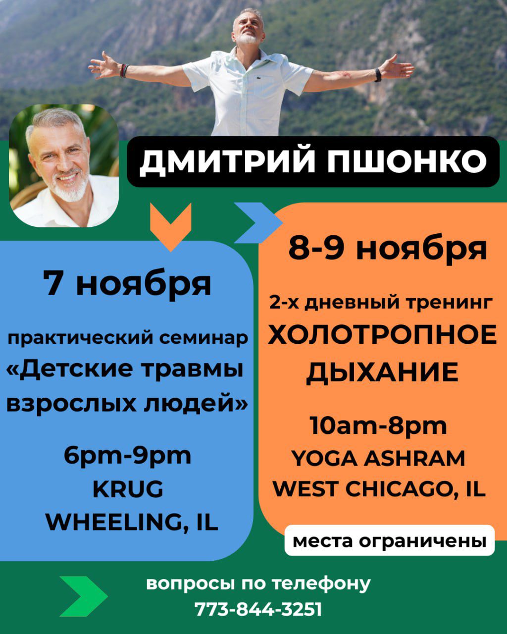 Афиша