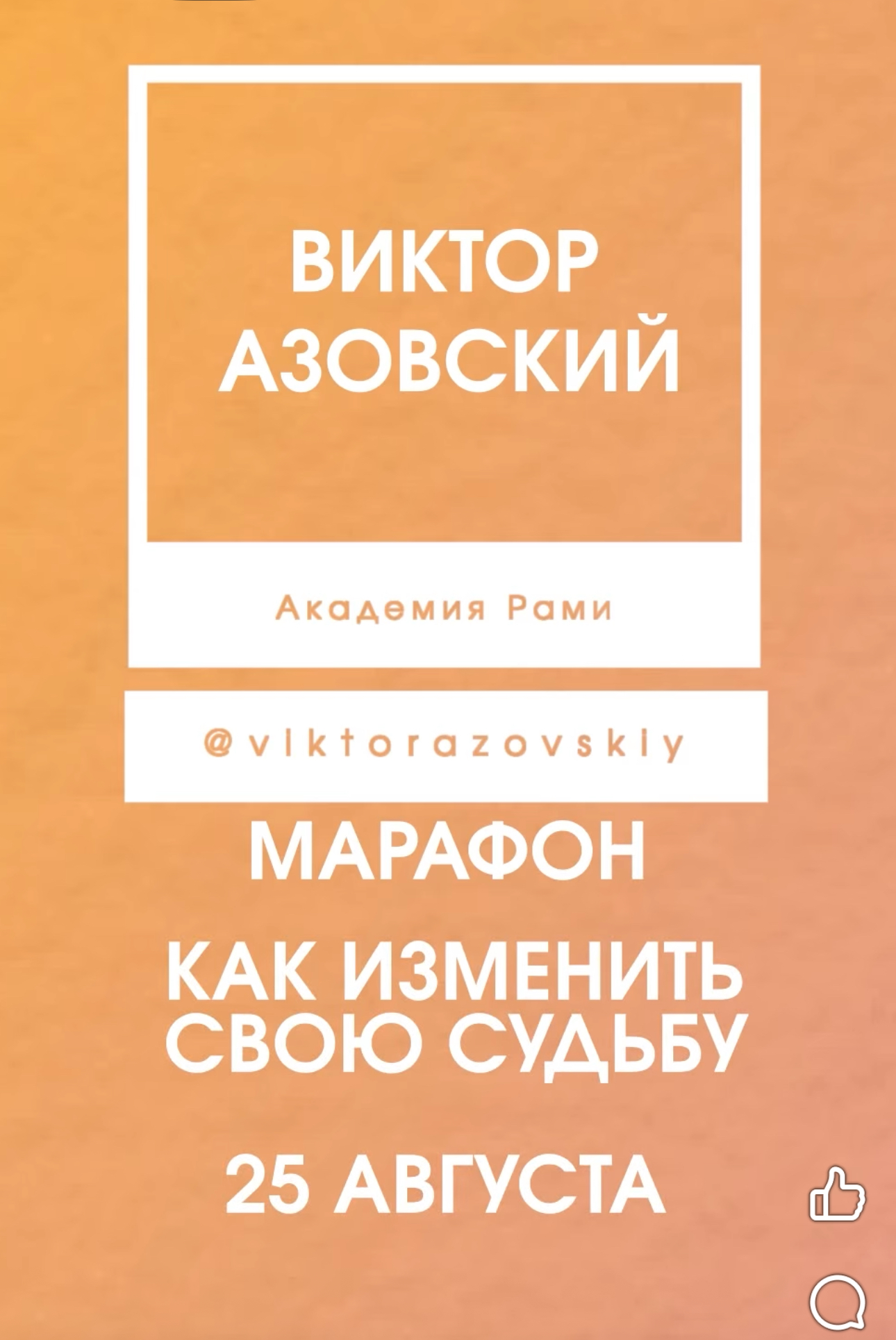 Как изменить судьбу, используя инструменты Ведической астрологии