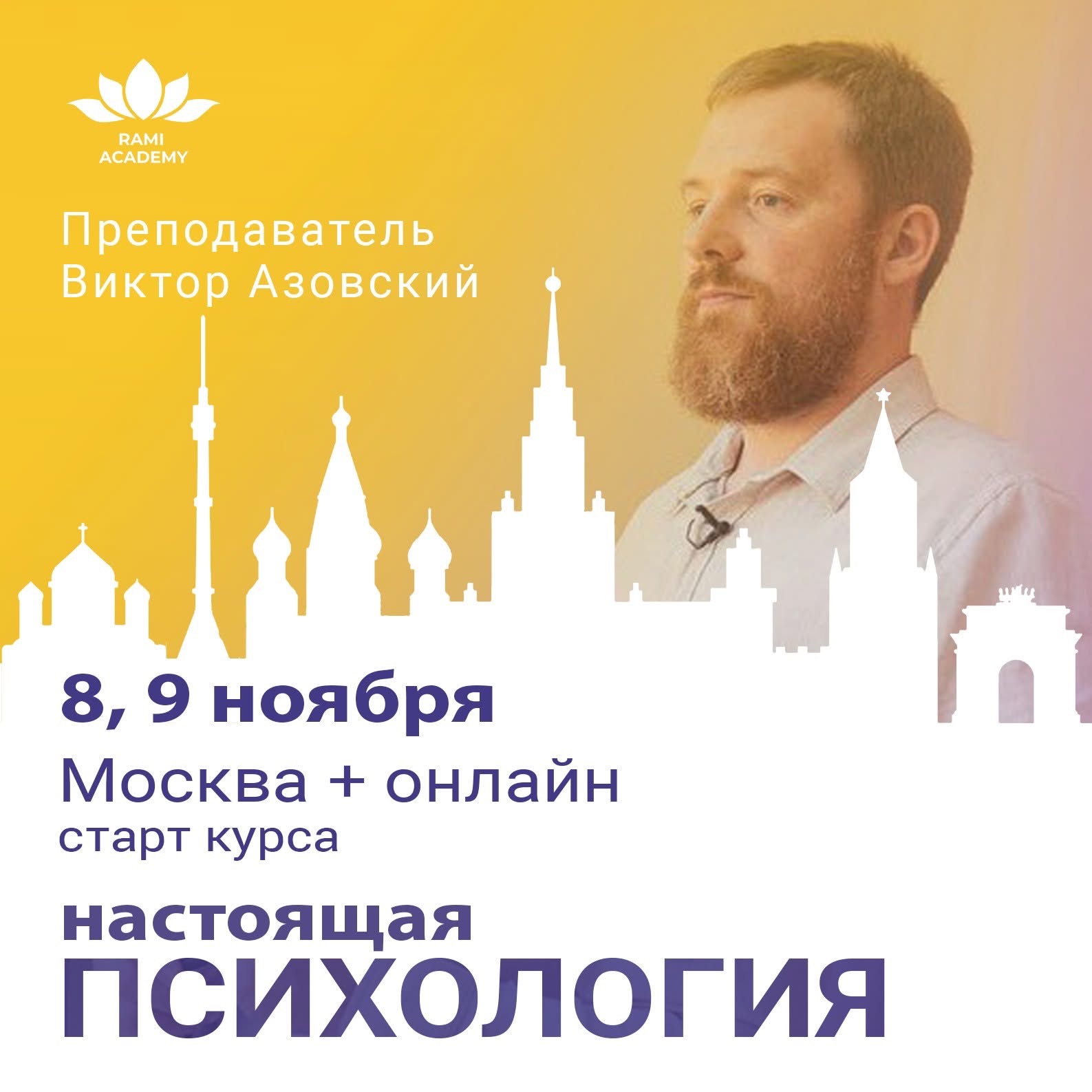 Афиша