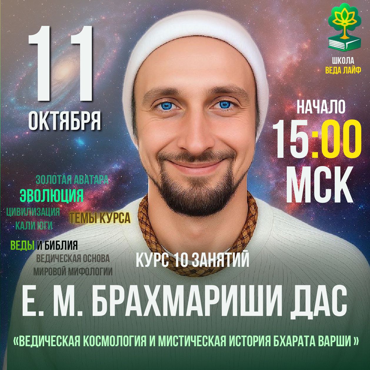 Афиша