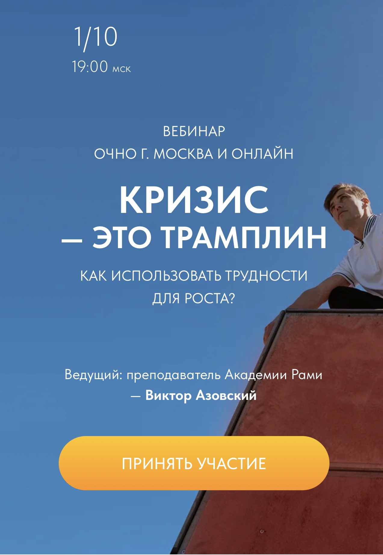 Афиша