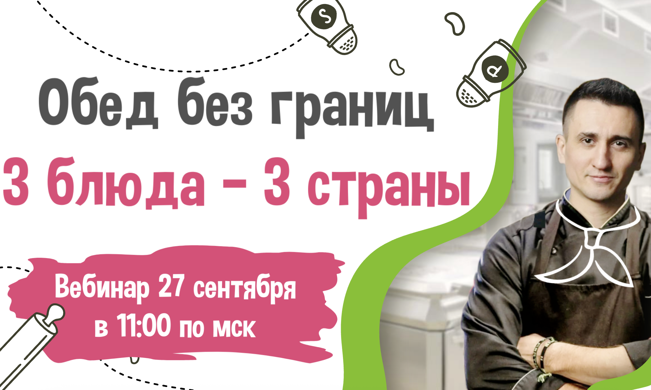 Афиша