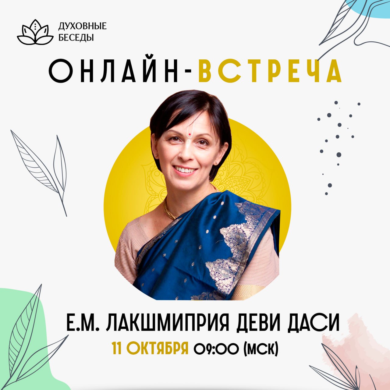 Афиша