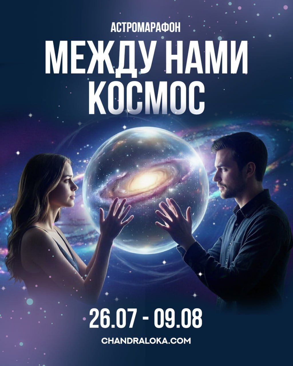 Афиша