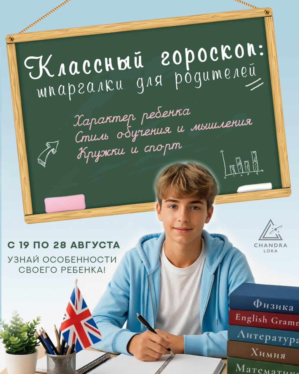 Афиша