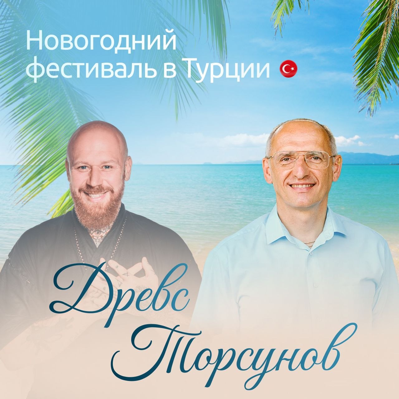 Афиша