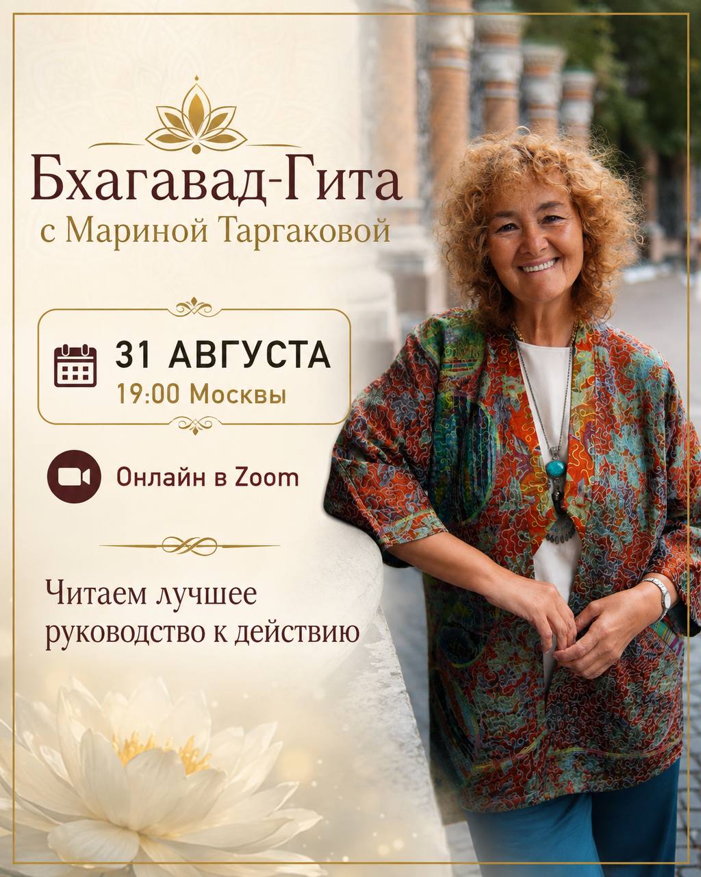Афиша