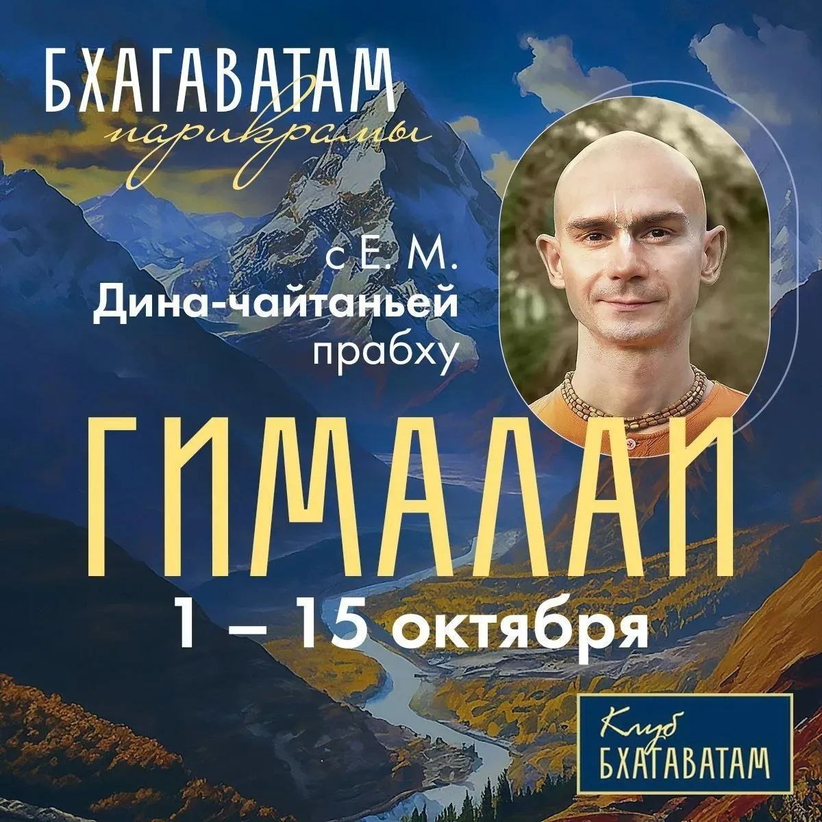 Афиша