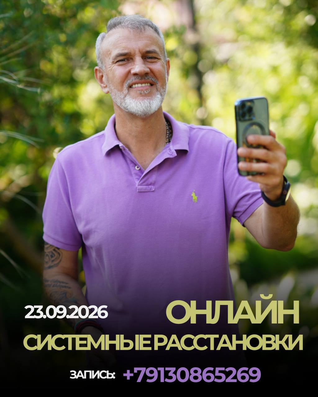 Афиша