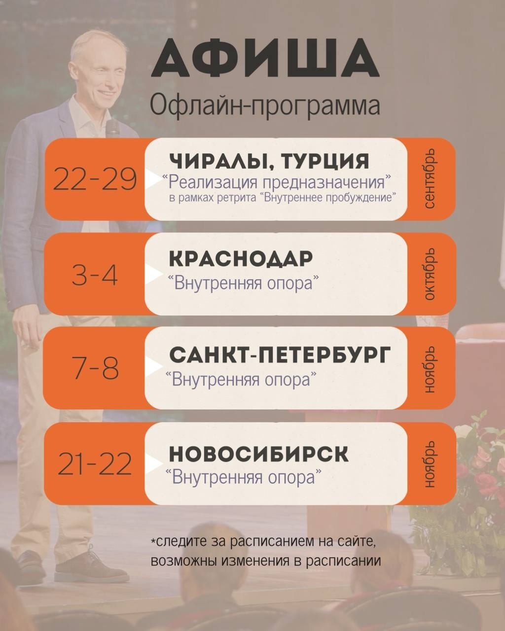 Афиша