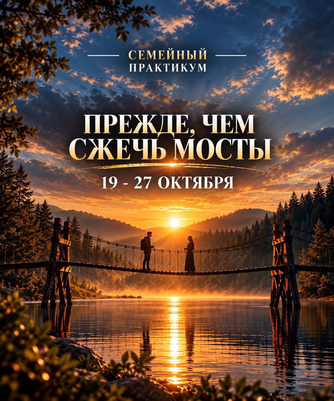 ПРАКТИКУМ от Школы семьи ProFAMILY